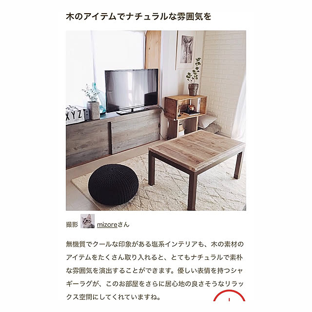 mizoreさんの実例写真