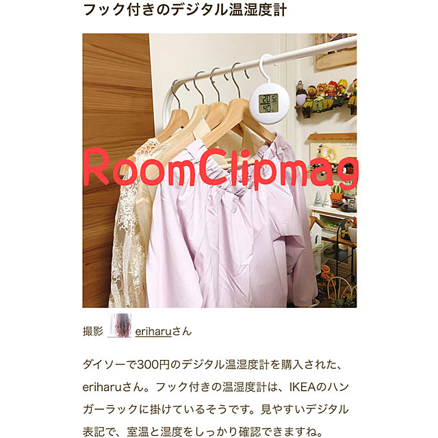 eriharuさんの実例写真