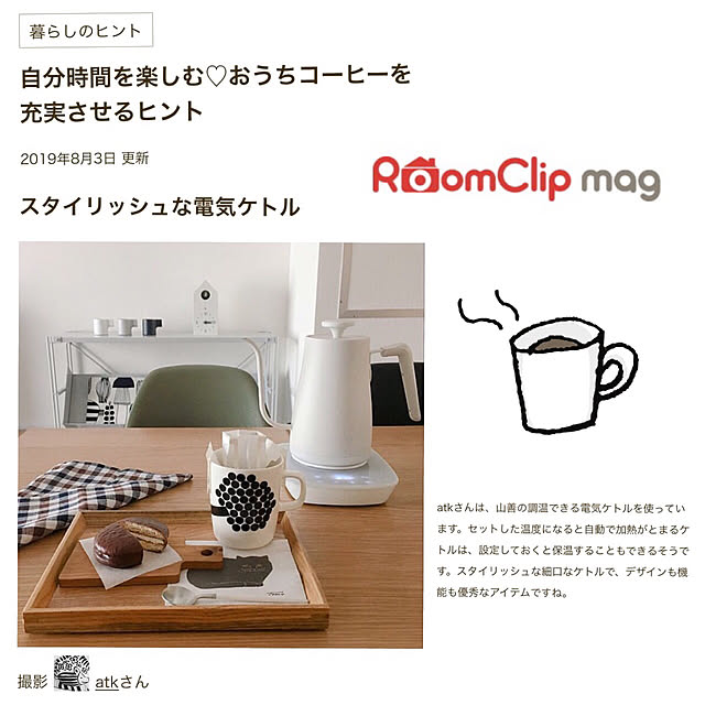 atkさんの実例写真