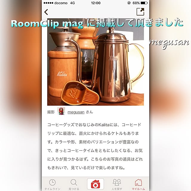 megusanさんの実例写真