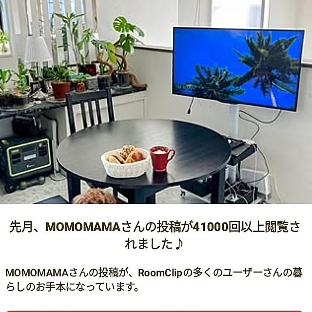 MOMOMAMAさんの実例写真