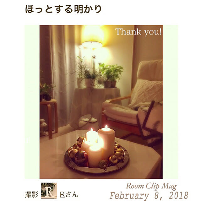 Rさんの実例写真