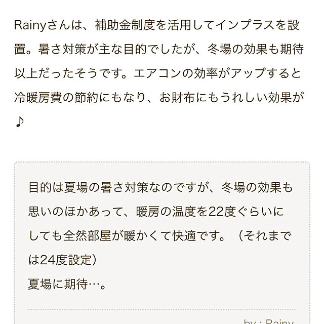 Rainyさんの部屋