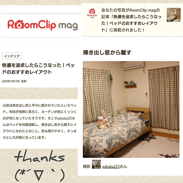 wakaba223さんの実例写真