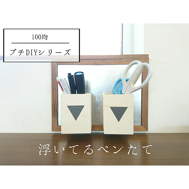 Akaneさんの実例写真