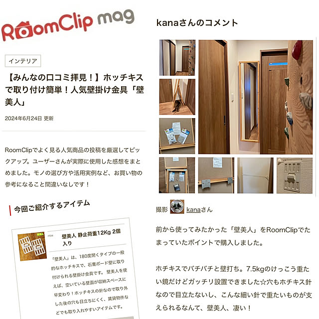 kanaさんの実例写真
