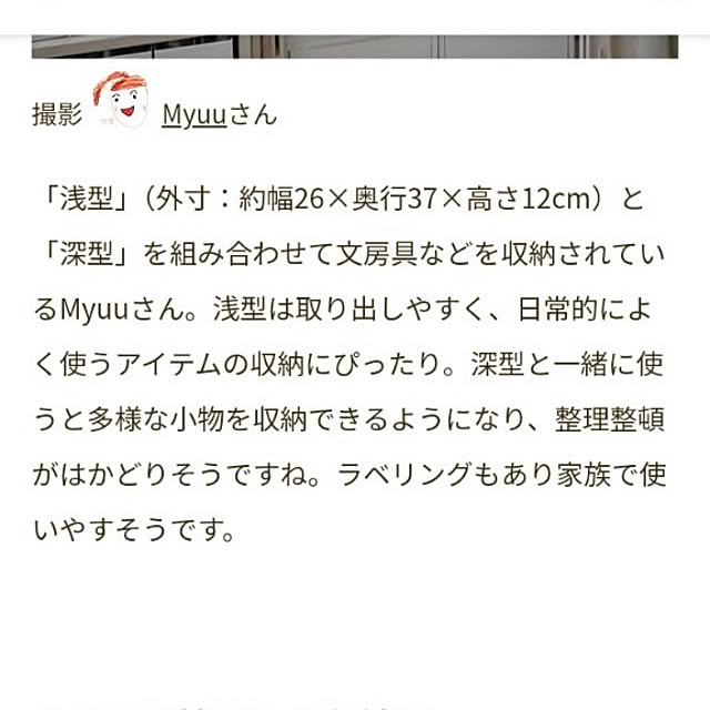 Myuuさんの部屋