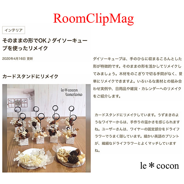 tomotomo325さんの実例写真