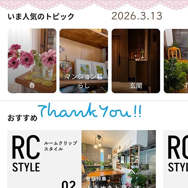 mi-saさんの部屋