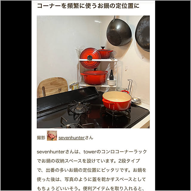 キッチン/ル・クルーゼ鍋の収納/ル・クルーゼ鍋/ウォールナット/インダストリアル...などのインテリア実例 - 2024-11-21 20:07:26