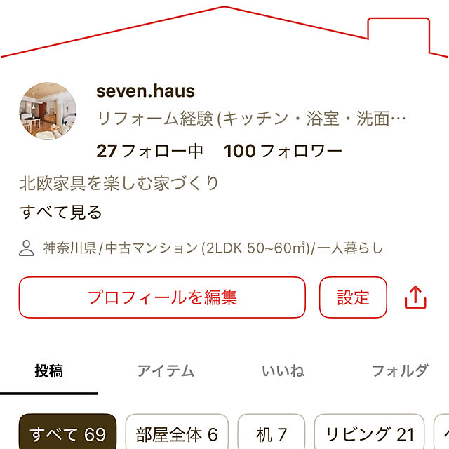 seven.hausさんの部屋