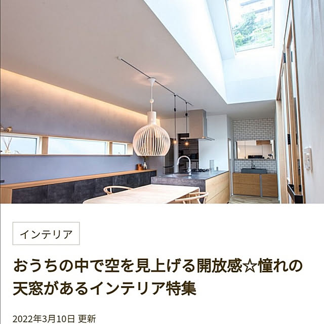 部屋全体/オーク材/新築/北欧/ヘリンボーン...などのインテリア実例 - 2022-03-12 07:59:24