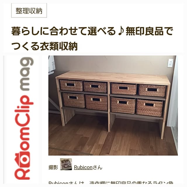Rubiconさんの実例写真