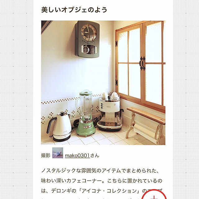 mako0301さんの実例写真