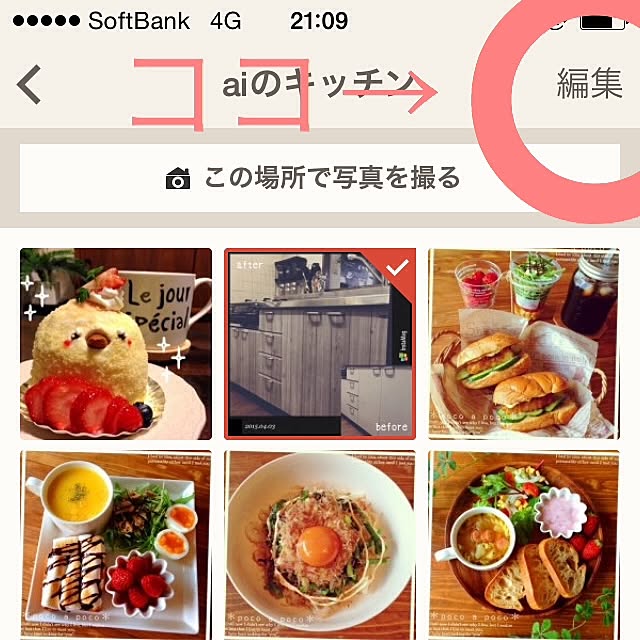 aiさんの実例写真