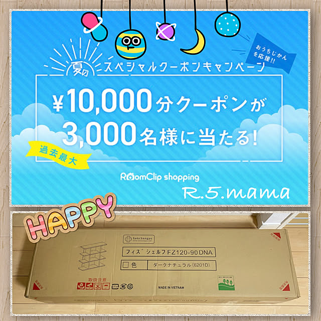 R.5.mamaさんの実例写真
