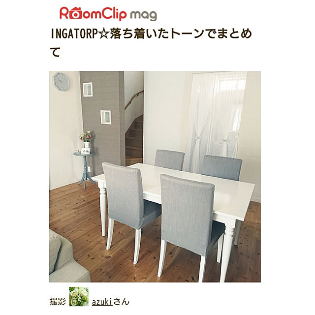 azukiさんの実例写真