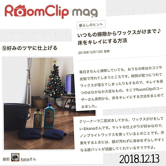 kanaさんの実例写真