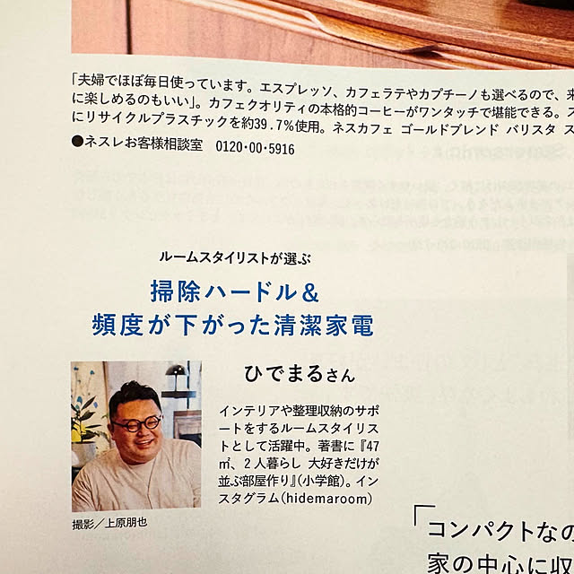 hidemaroomさんの部屋