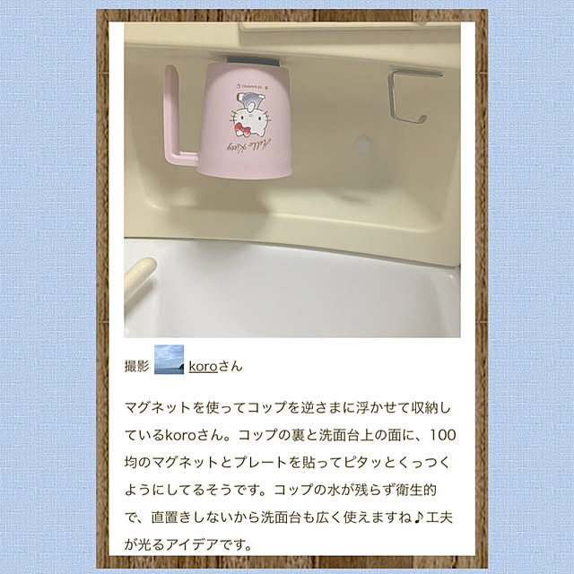 koroさんの部屋