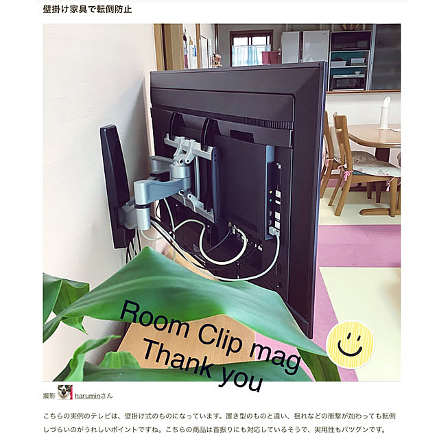 haruminさんの実例写真