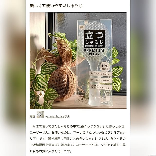 ya_maさんの部屋