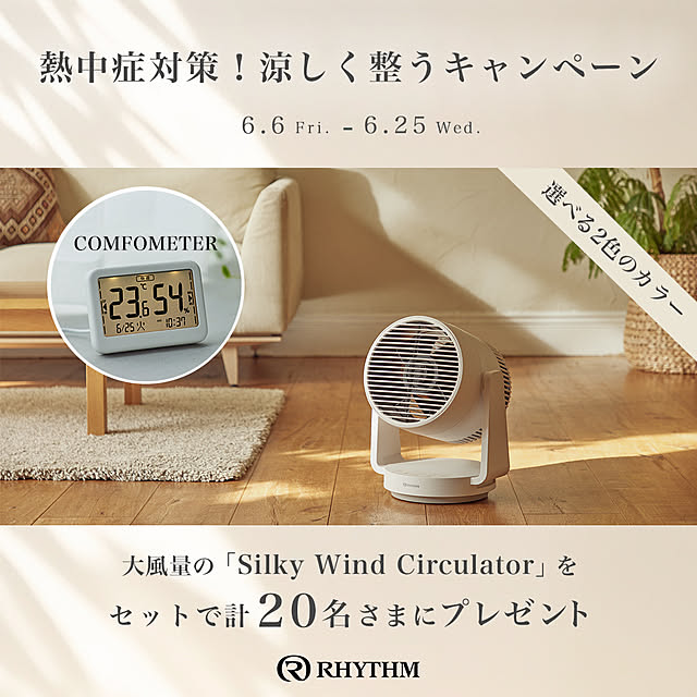 RHYTHMさんの実例写真
