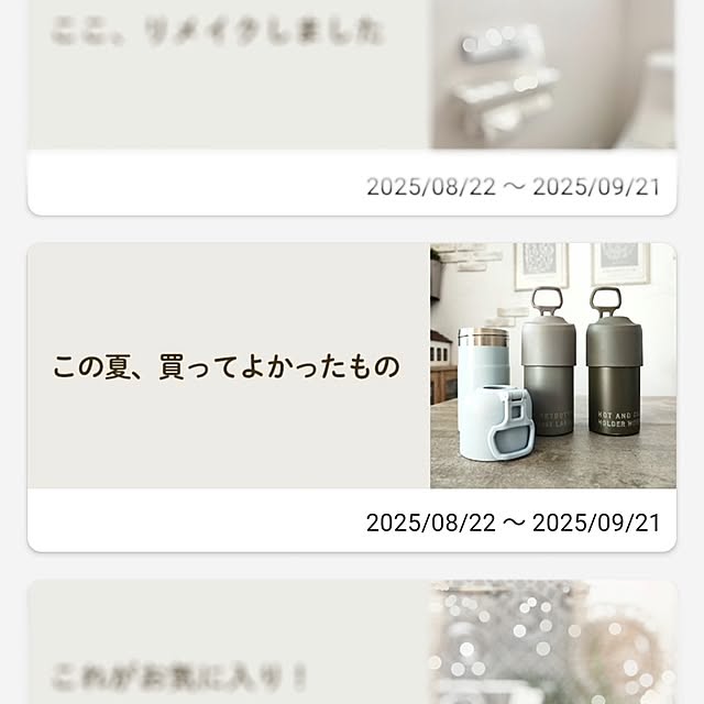saayaさんの実例写真