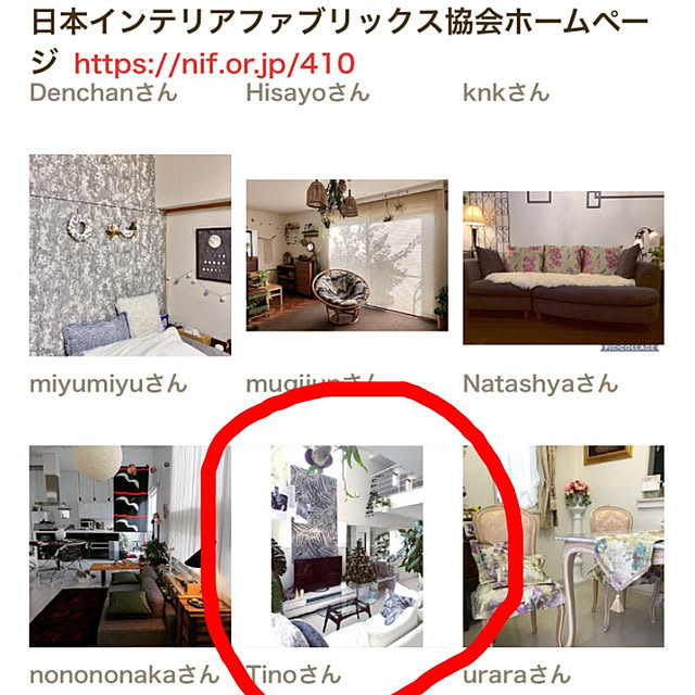 Tinoさんの実例写真