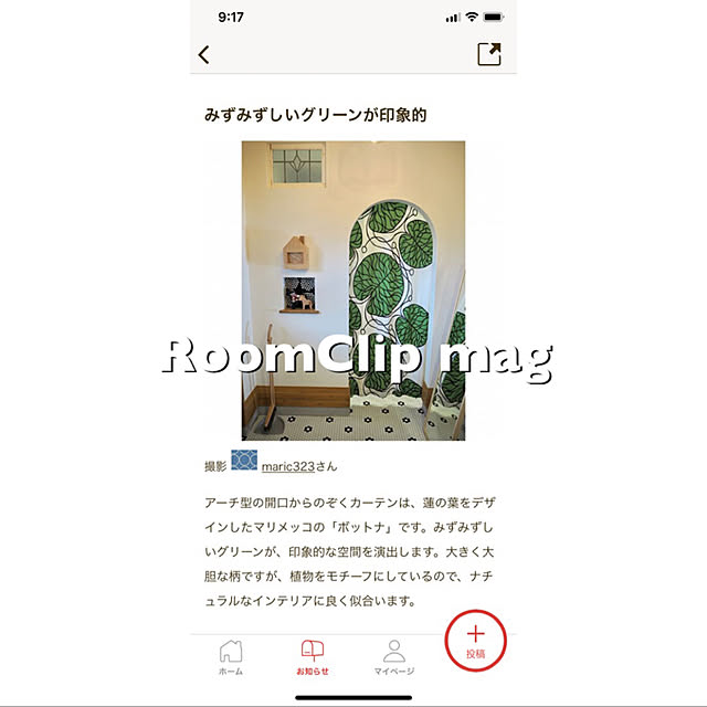 maric323さんの実例写真