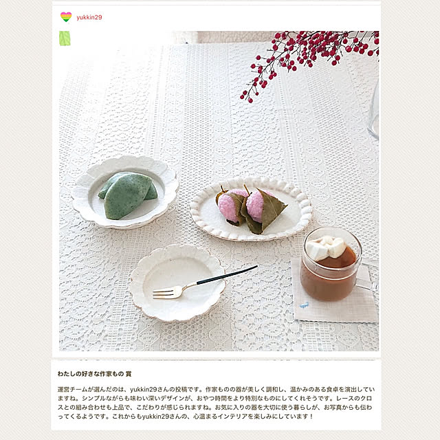 yukkin29さんの実例写真
