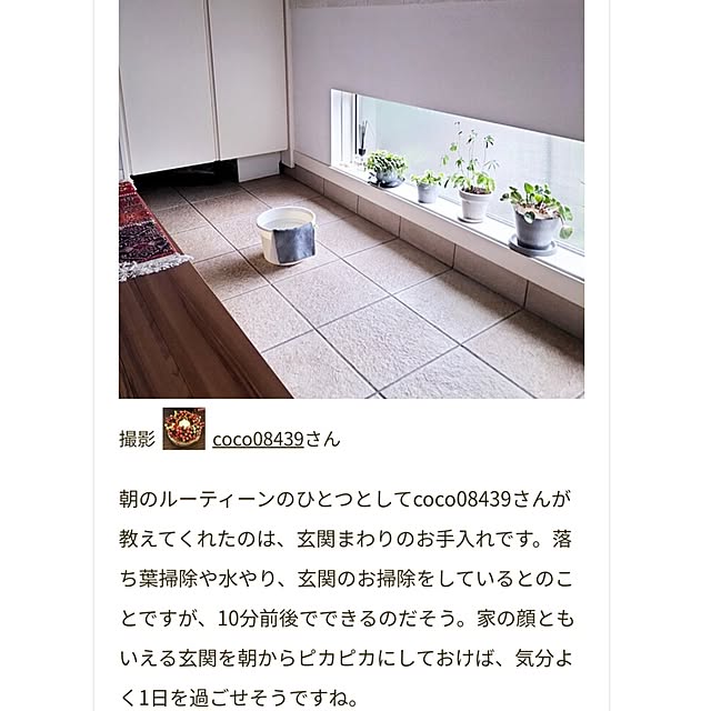 coco0.84.さんの実例写真