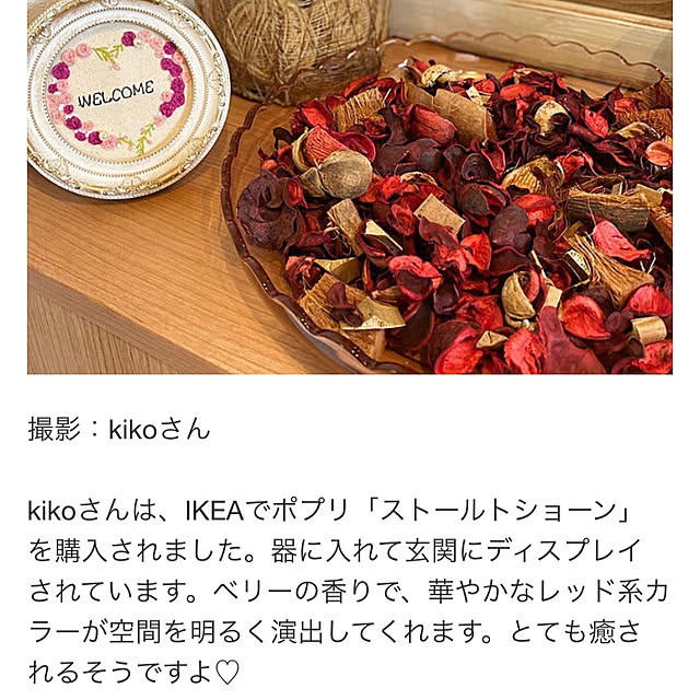 kikoさんの実例写真