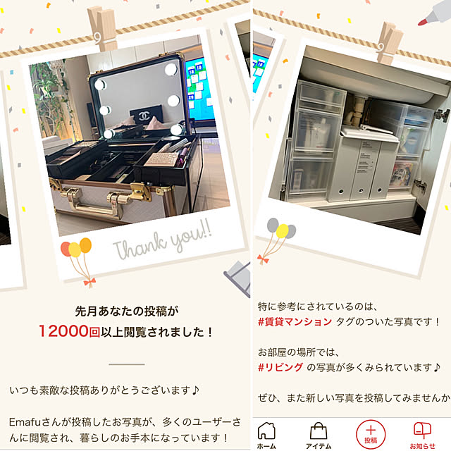 Emafuさんの実例写真