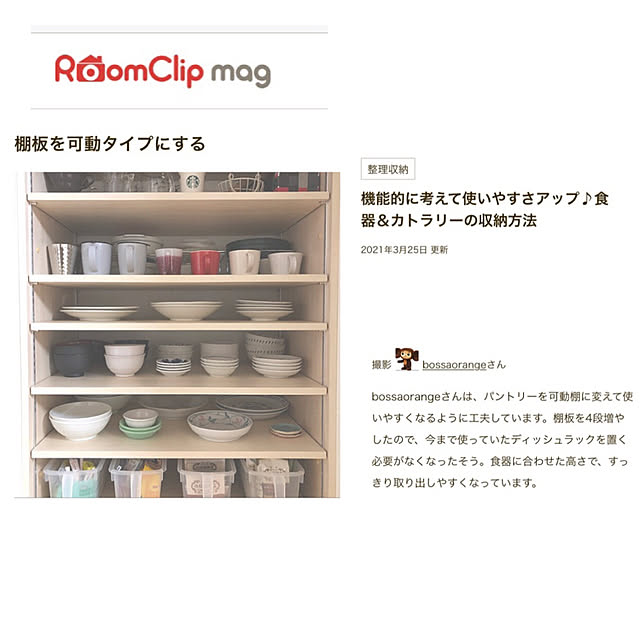 bossaorangeさんの実例写真