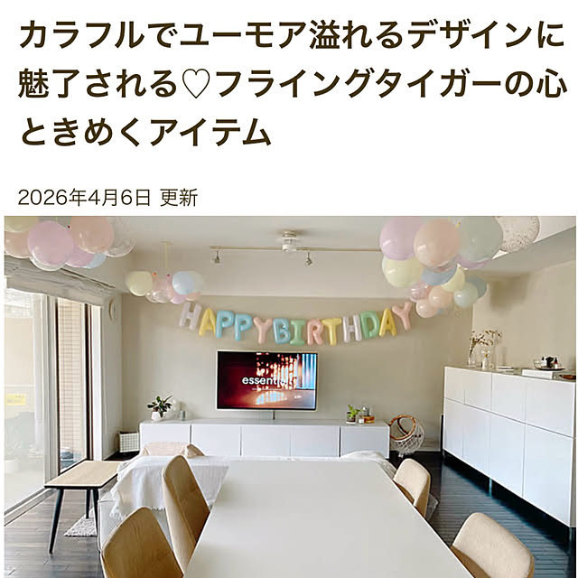 biroballonneさんの実例写真