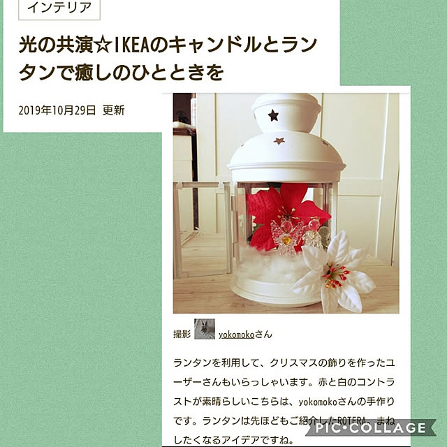 yokomokoさんの実例写真