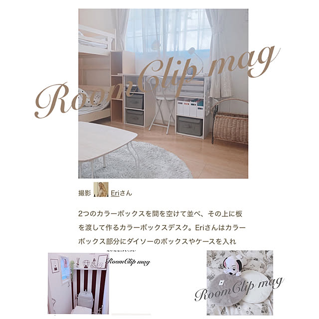Eriさんの実例写真