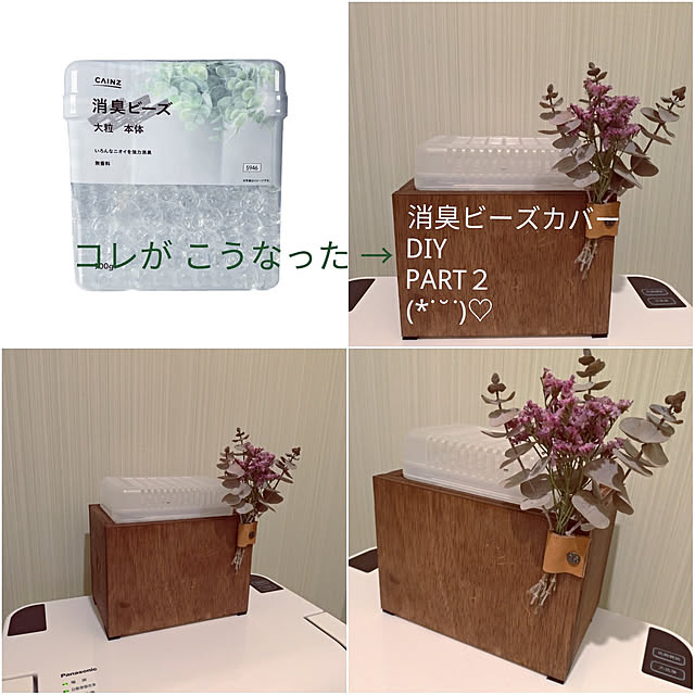 Uchinku.kaotanさんの実例写真