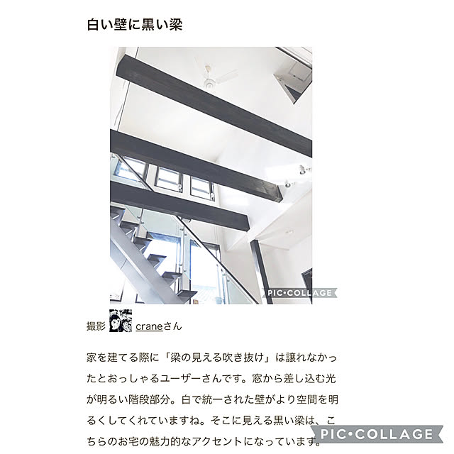 craneさんの実例写真