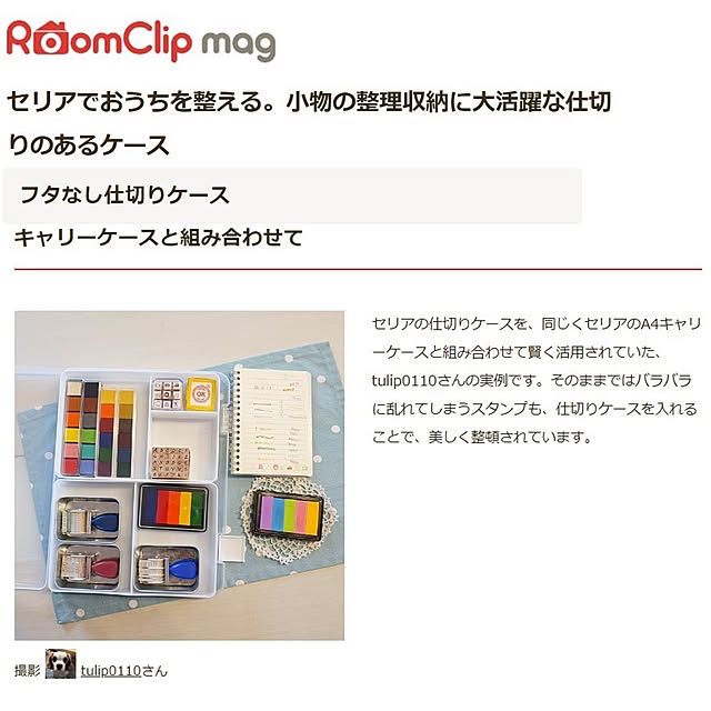 tulip0110さんの実例写真
