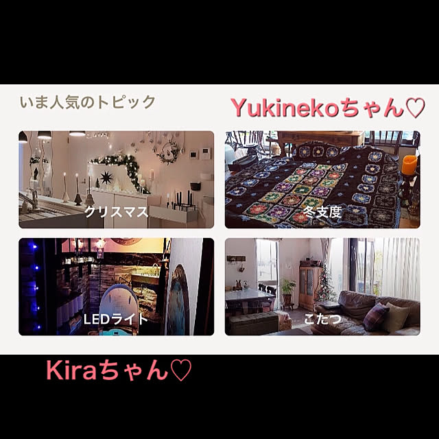 marusanさんの実例写真