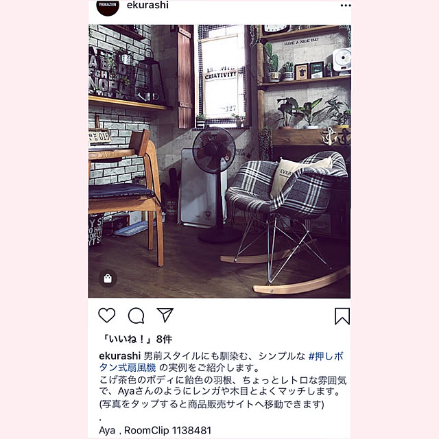 Ayaさんの実例写真