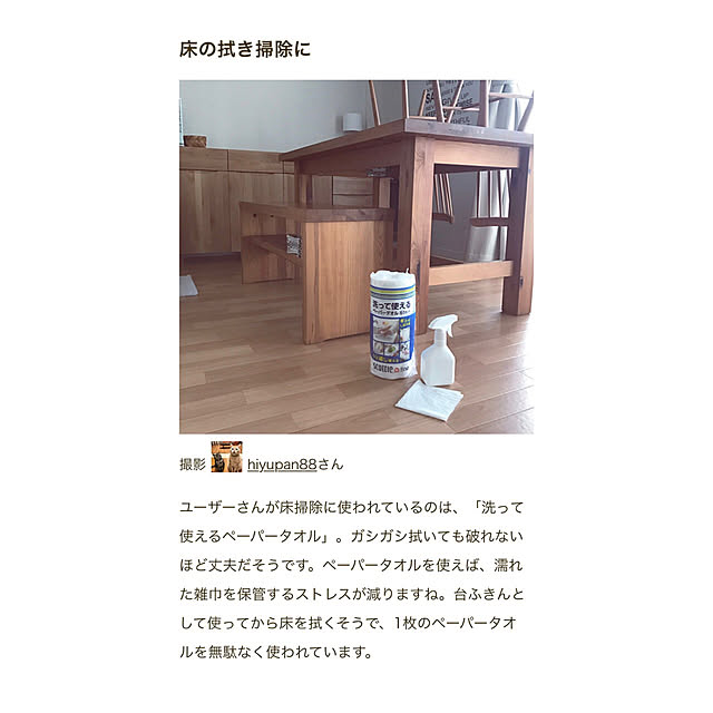hiyupan88さんの実例写真