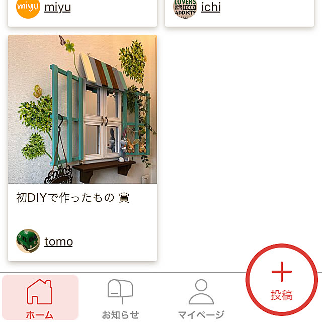tomoさんの実例写真
