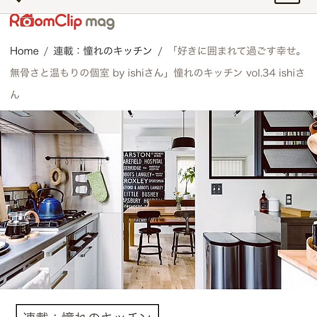 ishiさんの実例写真