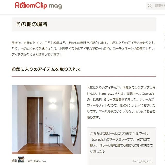 i_am_suzuさんの実例写真