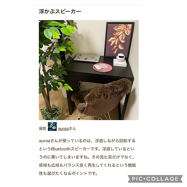 aureaさんの実例写真