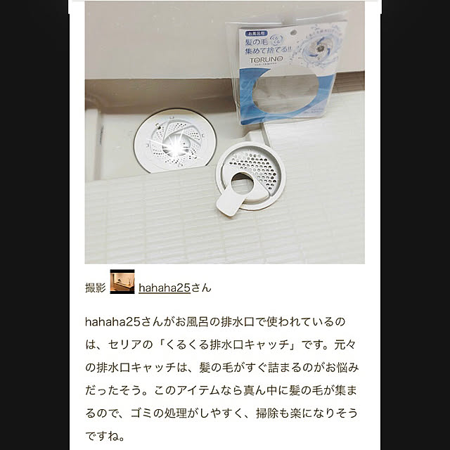 hahaha25さんの実例写真