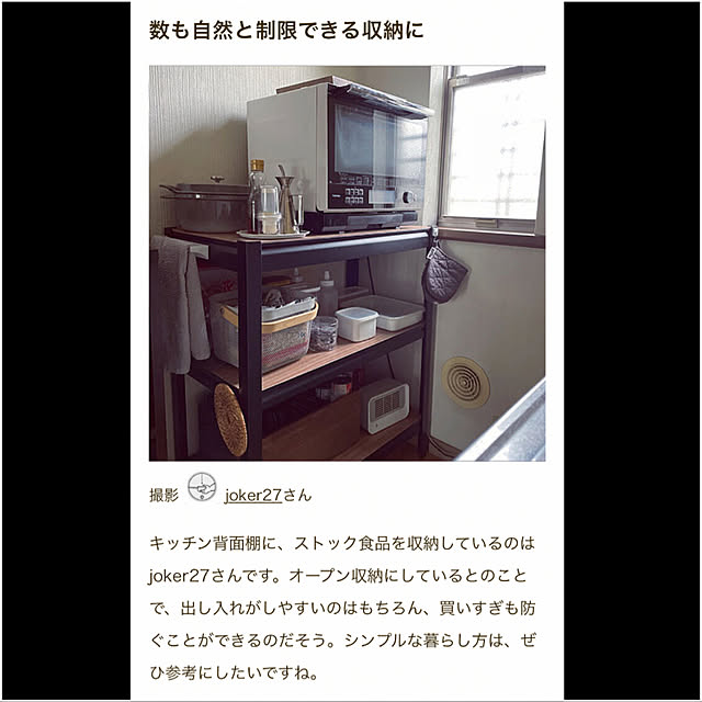 joker27さんの実例写真